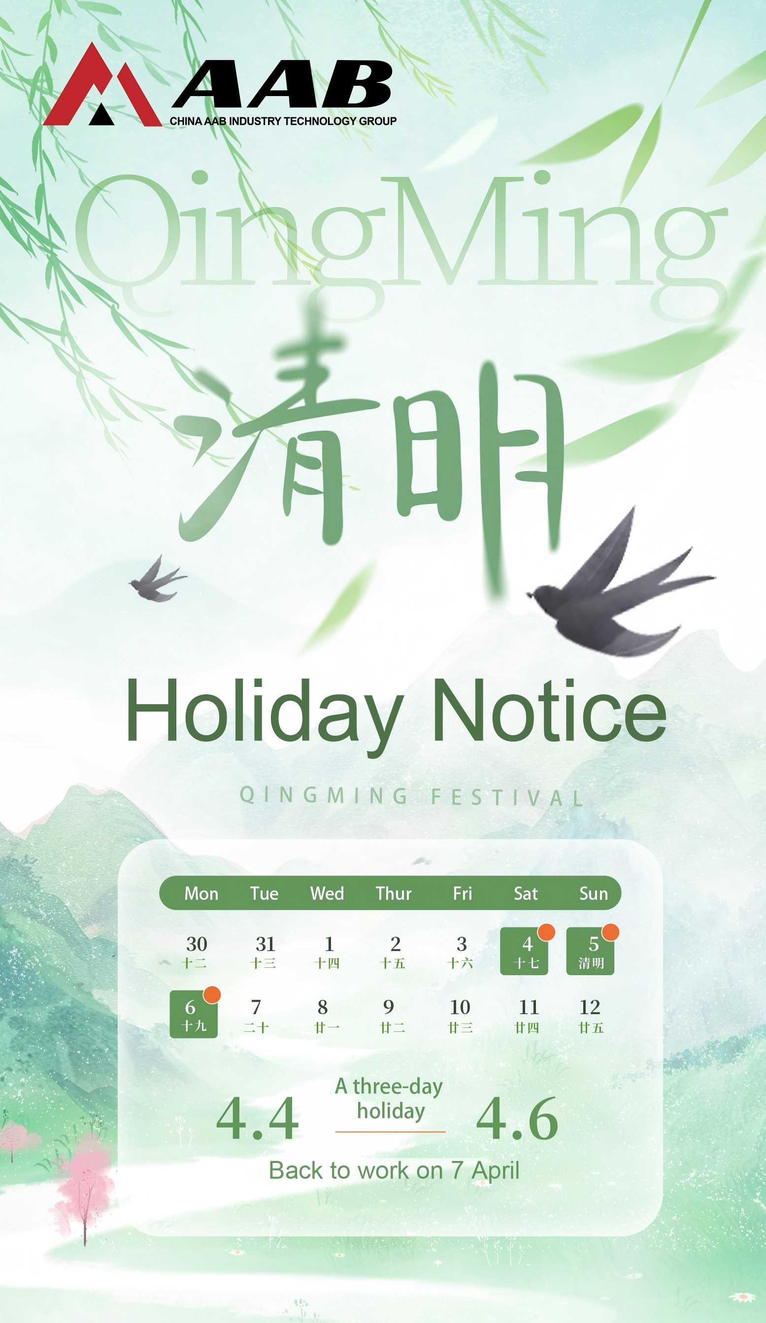 Qingming Festival Notice