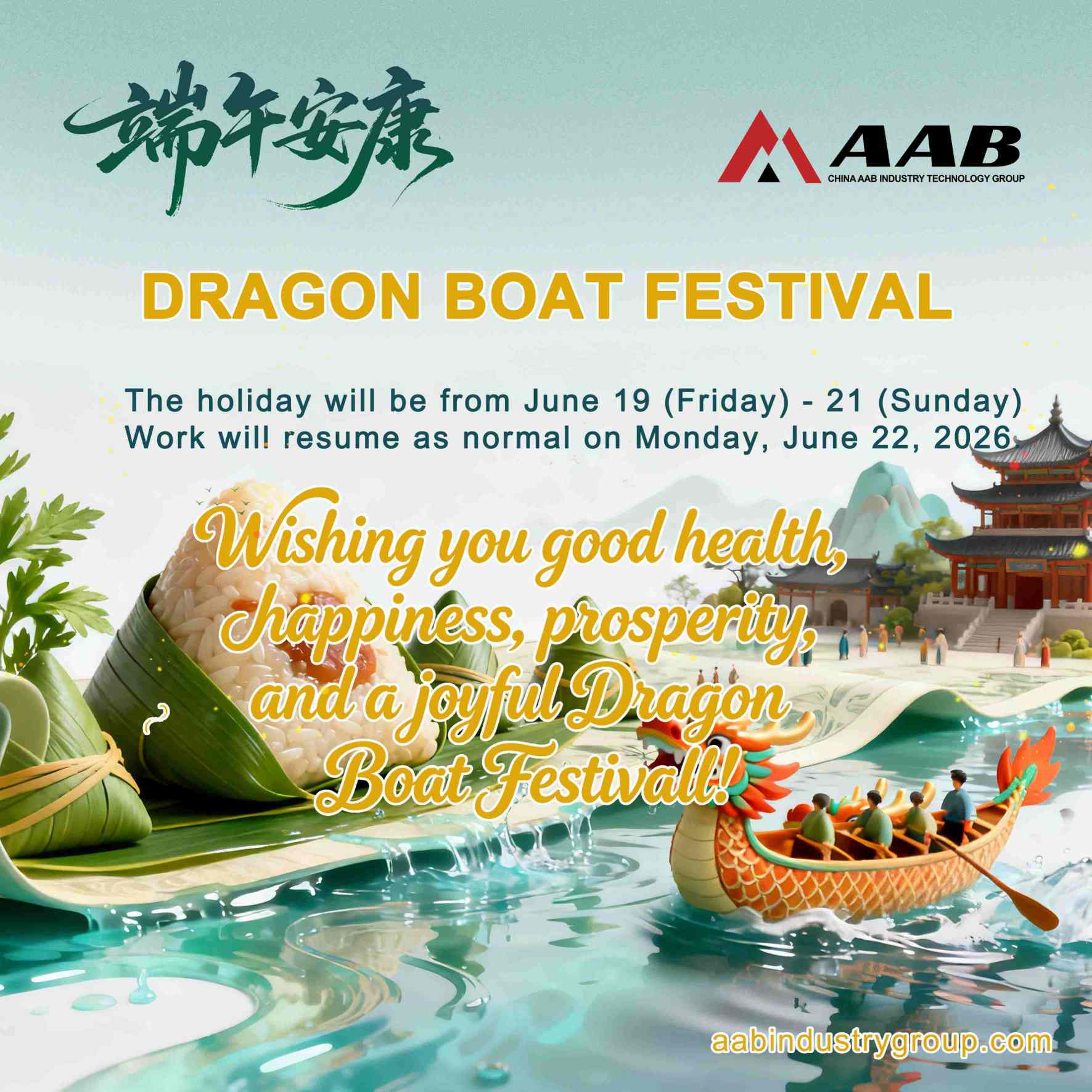 Notice of Dragon Boat Festival Holiday Arrangements for 2026